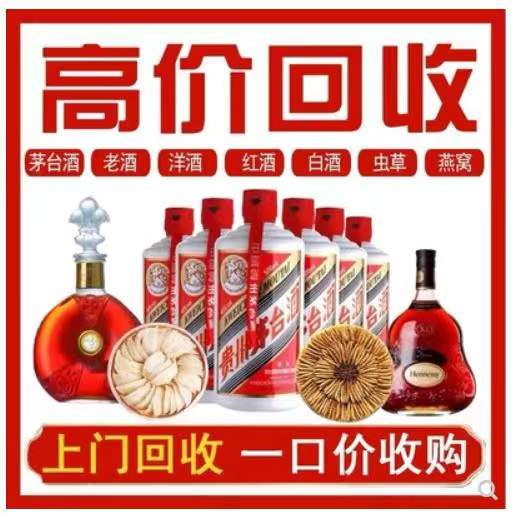 天峨回收茅台酒